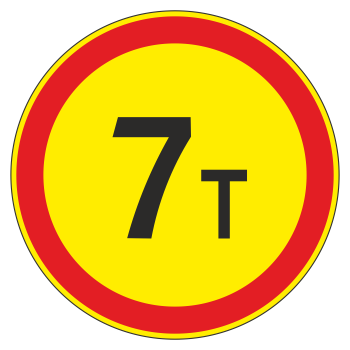 Дорожный знак 3.11 «Ограничение массы» (временный)